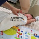 (200517/생후27일) 청주 가족보건의원 신생아 피내용 BCG접종 후기!