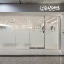그랜드우리안과의원 이미지