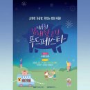 김해하면 뒷고기! <김해 뒷고기 푸드 페스타> 올옷 어쿠스틱 공연 후기
