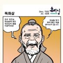 추리닝 웹툰 레전드 이미지