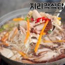 지리각 이미지
