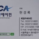 제일카에어컨 이미지