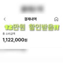 카드형 온누리상품권 사용후기 (10~15%할인+자동소득공제80%)