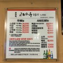 고바우소곱창 이미지