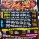 지랄닭발인천 이미지