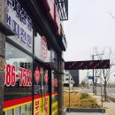 평택송담공인중개사사무소 이미지