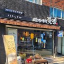 [사나이의 꽃길] 내외동 맛집 추천 일식다이닝 맛집 추천