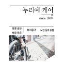 누리예케어 복지용구 의료기 이미지