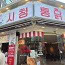 누웨모루거리(구 바오젠거리) | 제주 연동에도 생긴 통닭맛집 ☆ 시청통닭🍗