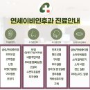 올바른이비인후과의원 이미지