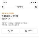 반올림피자샵검단 이미지