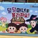 달달마녀 이미지