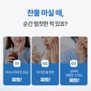 센시네일 | 고불소치약 추천, 시린이치약 바꿔본 후기 온가족이 쓰는 센시가드 치약