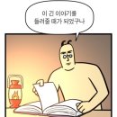 다정세탁소 | 책만 읽고 살 수 있다면 얼마나 좋을까