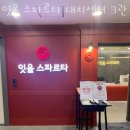 우일종합환경 | 대치동 재수학원 추천 잇올 스파르타 대치센터 3관 / 위치 프로그램 안내