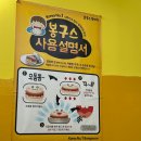 충주 교통대 혼밥 맛집 봉구스밥버거 메뉴, 가격