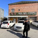 왕돈 | 구미 상모사곡동 오리 한방백숙, 왕돈