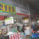 시장순대국 이미지