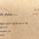 맨드살롱 10호점