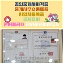 한서공인중개사사무소 이미지