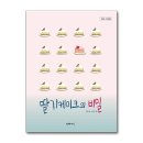 케이크의비밀