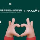 남서울병원