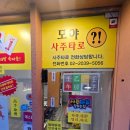 야사 | 홍대타로 잘 맞았던 모야사주타로 솔직 방문 후기