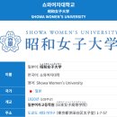 행정사차명영사무소 | 일본 쇼와여대 학사 전문 인력 피부과 취업을 위한 보건복지부 고용추천서 행정사 발급 사례