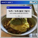 플로르네일이태원점 | [일상/압구정로데오] 9/25~9/26 블로그일기(feat.꽁티드툴레아,네일아트 등)