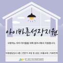 마음소리 아동발달 센터 이미지