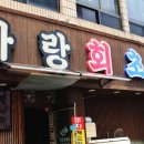 제주 서귀포 초밥 또 초밥 맛집을 찾으신다면 여기를 빼먹을 수 없죠 아랑회초밥