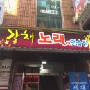 갈채노래방 이미지