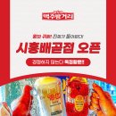 하노이맥주밤거리시흥배곧점 이미지