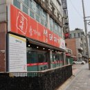 송가네생태찌개 이미지