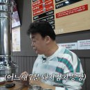 새마을식당 점검에 들어간 백종원 근황 이미지