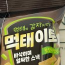 먹태열풍 &#34;먹태이토&#34; 실망 후기 + 짐빔하이볼 자몽! + 애피소드 애플 / 애피소드 샹그리아