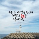부산동구정신건강복지센터 | 범일 5동】 하하 마을건강센터 5월 동구정신건강복지센터 찾아가는 심리지원 방문 - 정신건강상담사와...