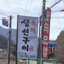 식신생선구이(진산점) 이미지