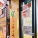 마루탕후루부경대점 이미지