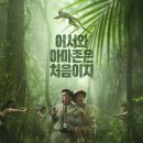 아마존 활명수 이미지