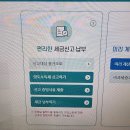 아파트 양도세 신고 관련 문의 이미지