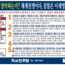 하나님께서 공정한 재판의 결과는 어떻게 준비가 되는가?라고 정리해 주시며 현재 대한민국 헌법재판소는 공정도 모른다. 라고 하셨습니다 이미지