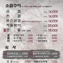석암생소금구이 - 노원구 노해로83길 21 | 석암생소금구이