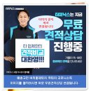 고산자연휴양림 캐라반 끝 | 고산자연휴양림 가족휴양관 신축 숙박후기