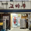 동묘오빠