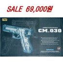 CYMA CM030(마루이 글록18c카피본)공동구매^^ (공구마감) 이미지