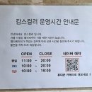 캄스컬러 망원역점 이미지