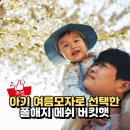 폴유치원 | 아기모자 추천, 모이몰른 유아여름모자 폴해지메쉬버킷햇 후기