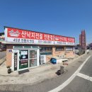 이화횟집 이미지