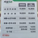 샤브50 이미지